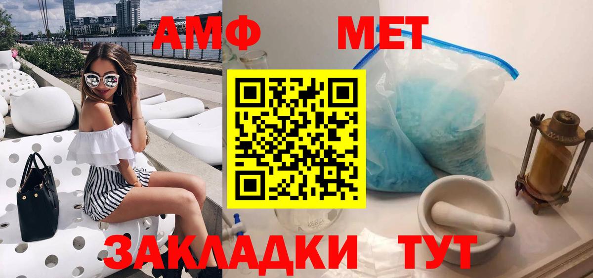 Amphetamine 97% Белогорск