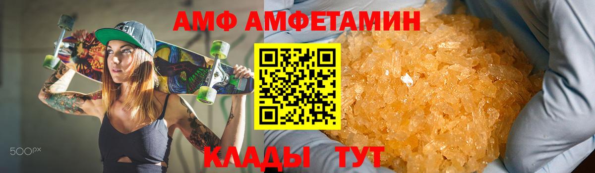 Amphetamine Premium  Вход с VPN  Белогорск 