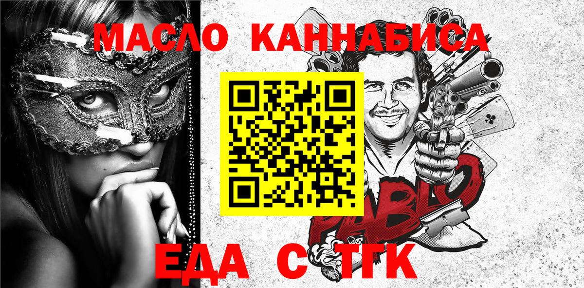 Печенье с ТГК марихуана  Вход с VPN  Белогорск 