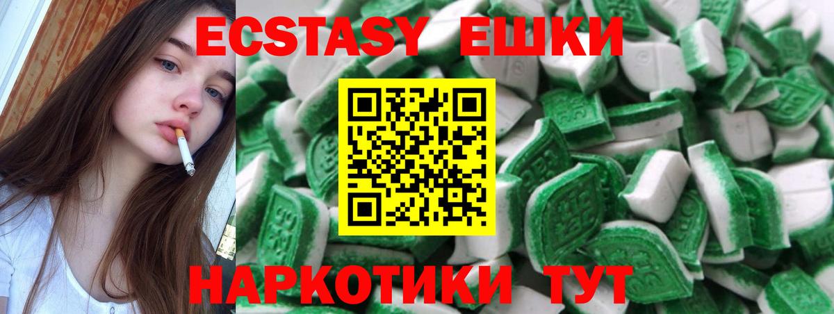 Экстази Cube  наркота  Белогорск  Экстази  Вход с VPN  Экстази 300 mg 