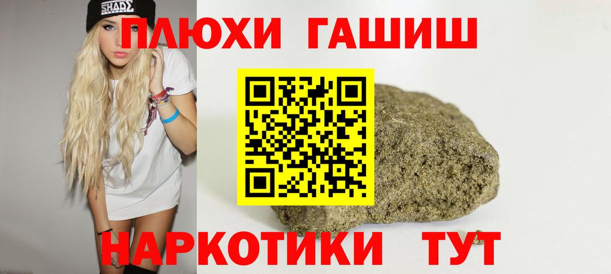 ГАШ ice o lator Белогорск