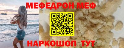 мефедрон мука Белореченск