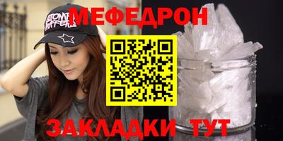 мефедрон мука Белореченск