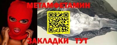 меф Белорецк
