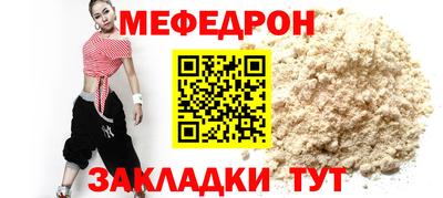 меф Белорецк