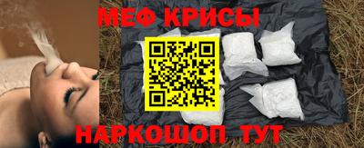 меф Белорецк