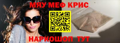 мефедрон мука Белореченск