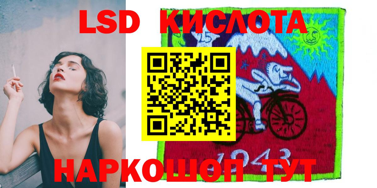 Белогорск      LSD-25 экстази кислота  Вход с VPN  Лсд 25 экстази ecstasy 