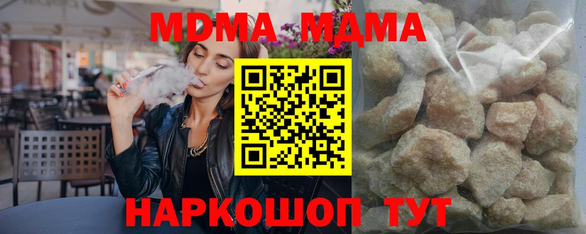 Белогорск  МДМА Molly  МДМА  Вход с VPN 