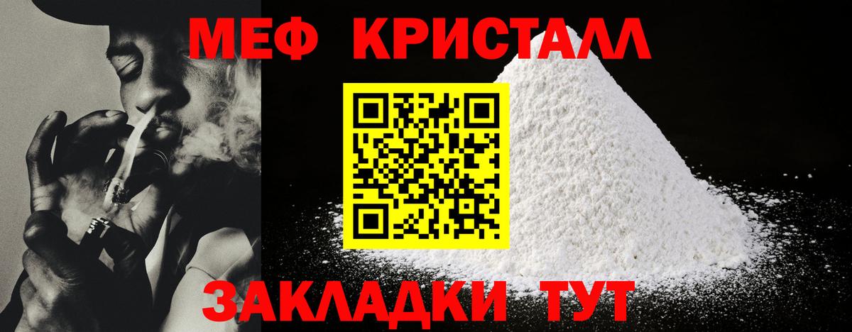 Мефедрон  МЕФ мяу мяу  Вход с VPN  МЯУ-МЯУ VHQ  Белогорск 