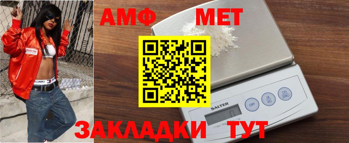 МЕТАМФЕТАМИН мет  Вход с VPN  Белогорск 