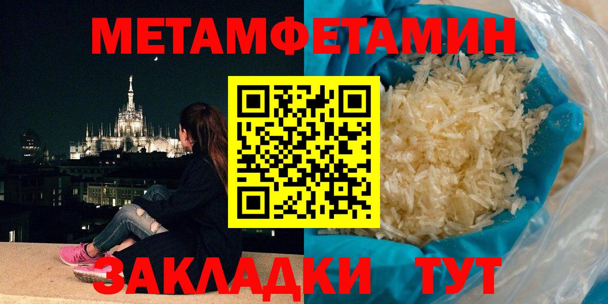 Первитин мет Белогорск