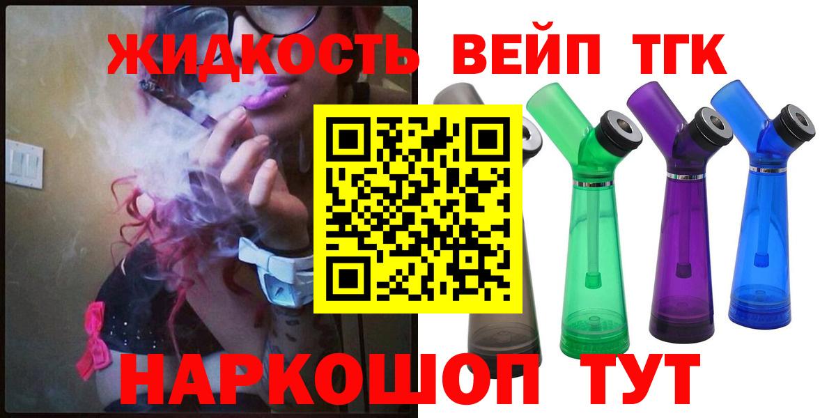 Белогорск  Дистиллят ТГК Wax  ТГК вейп  Вход с VPN 