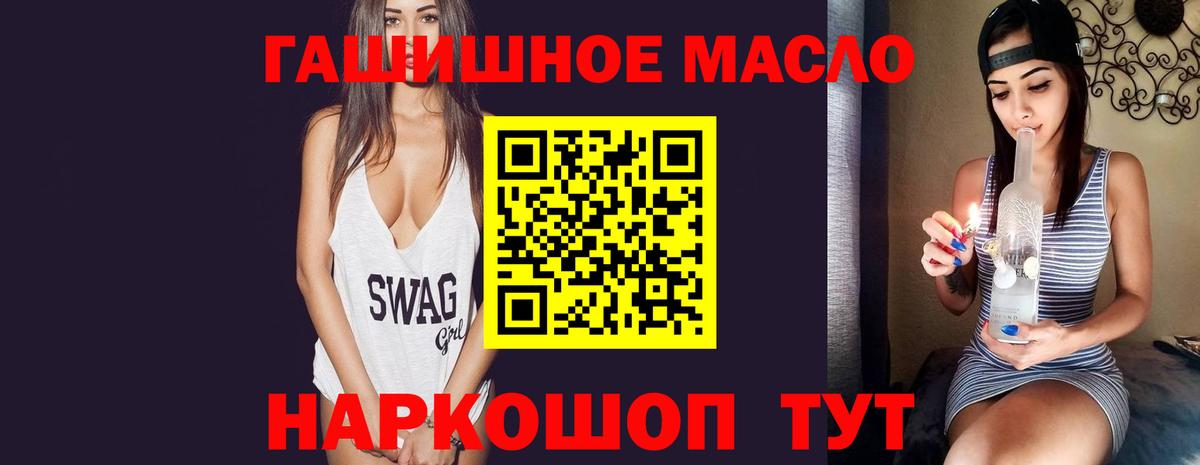 Дистиллят ТГК гашишное масло Белогорск