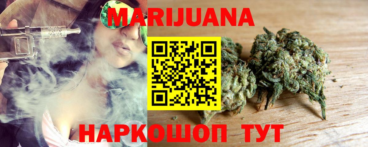 Марихуана MAZAR  Конопля сатива  Вход с VPN  Белогорск  Каннабис тримм 